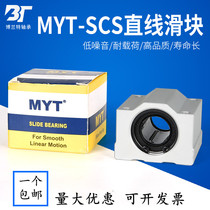 MYT linear slider bearing SCS8 10 12 13 16 20 25 30 35 40 50 60UU