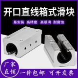 Расширенная прямая коробка с скользящим блоком Slide Slider SBR10 12 16 20 25 30 35 40 50LUU