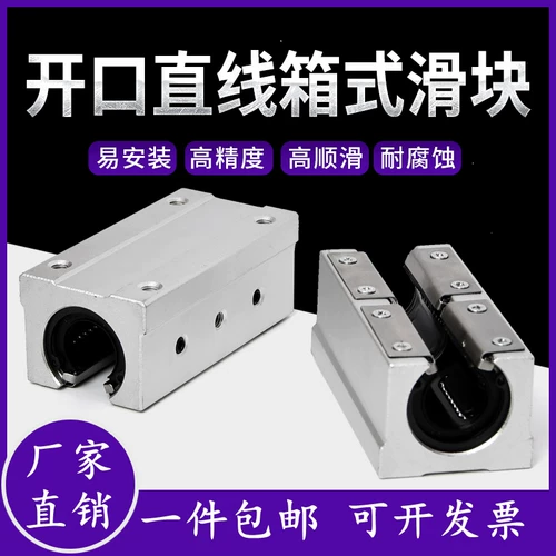 Расширенная прямая коробка с скользящим блоком Slide Slider SBR10 12 16 20 25 30 35 40 50LUU