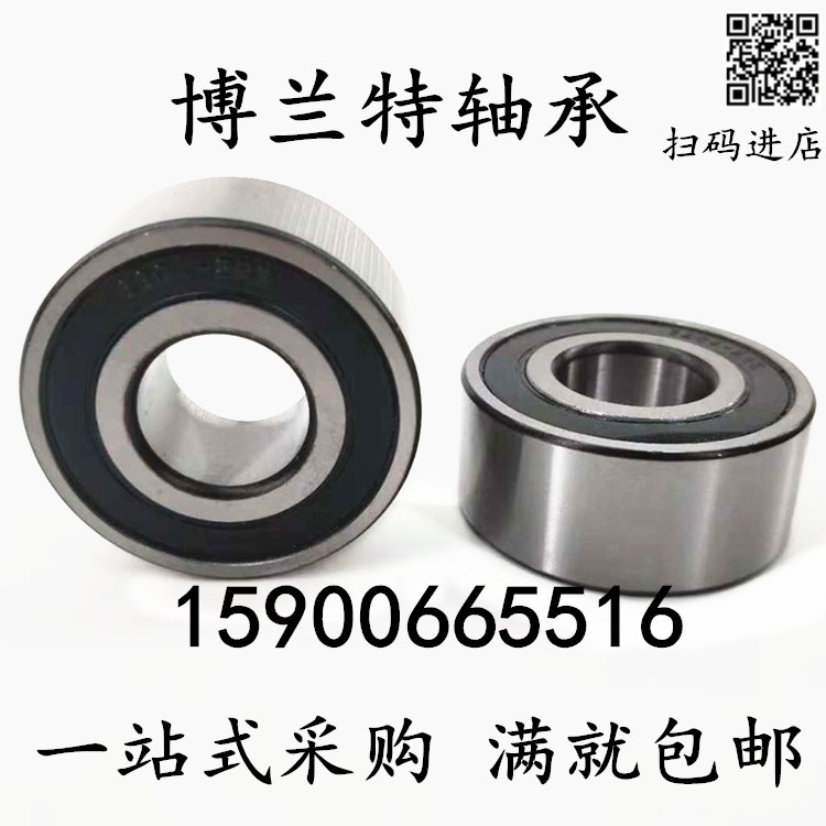 Double-row sealing corner contact deep groove ball bearing 5200 3200 3200 5202 5202 5203 5204 5205