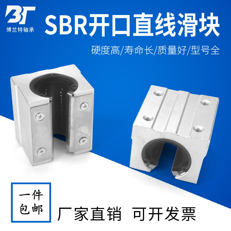 SBR opening type with pressure plate iron sheet slider 16 20 25 25 35 30 40 40 50 50 bearing rail