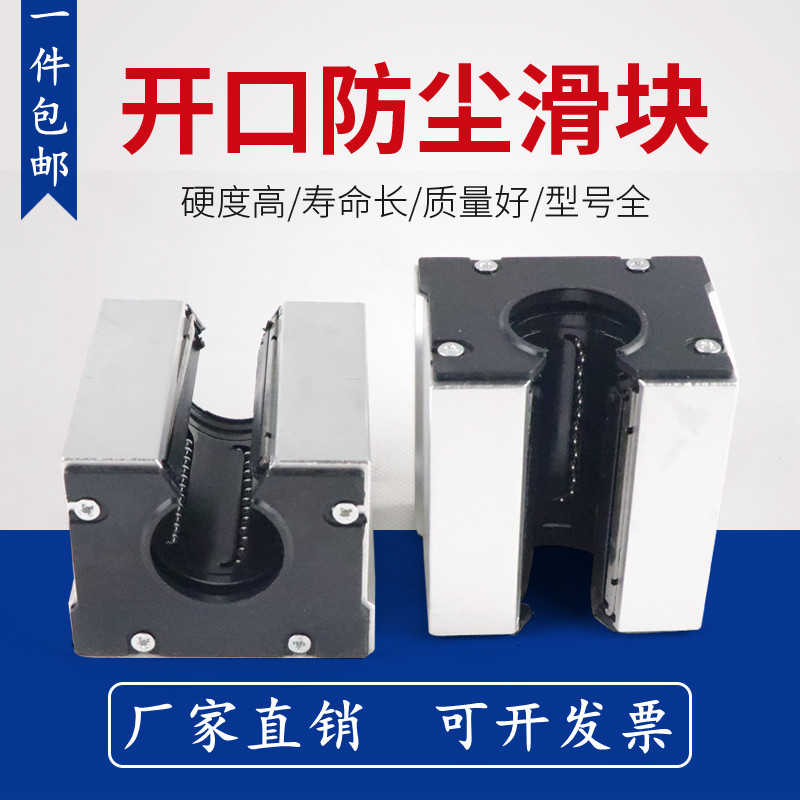 Dust-proof belt pressure plate with gasket slider SBR16 20 25 30 35 40UU