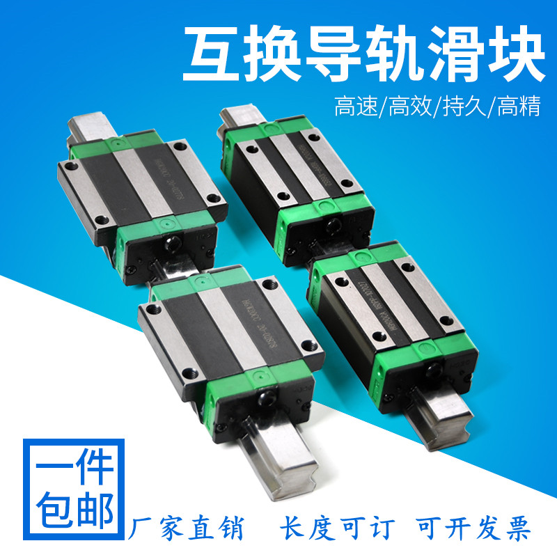 Domestic square rail track linear guide slider interchangeable HGH HGW15 20 25 30 35 45CA H