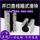 Расширенная прямая коробка с скользящим блоком Slide Slider SBR10 12 16 20 25 30 35 40 50LUU