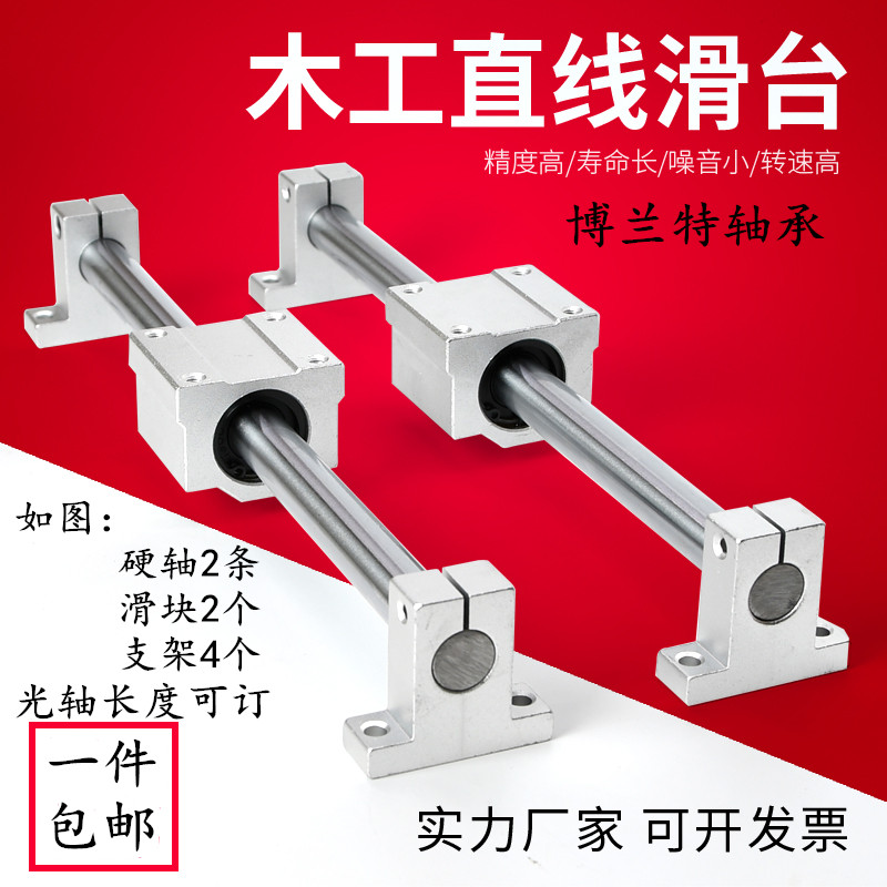 Linear optical axis Hard axis guide rail Slide rail Slide table Cylindrical guide rail Solid light rod Linear slider Optical axis set