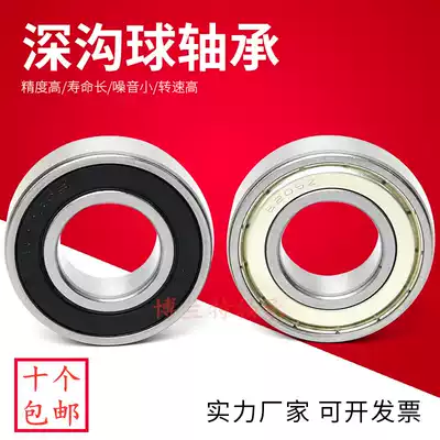 Bearing deep groove ball bearing 6000 6001 6002 6003 6004 6005 6006 2RS ZZ
