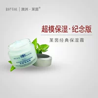莱茵 Классический демисезонный увлажняющий питательный крем для ухода за кожей, 50г