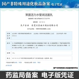 莱茵 Увлажняющее демисезонное очищающее молочко, 110г