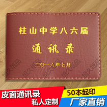 Address book printing classmate record making phone book custom phone book