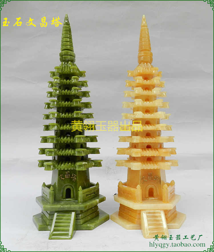 青玉文昌塔- Top 100件青玉文昌塔- 2026年8月更新- 淘宝Taobao｜天猫Tmall