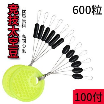 Concentric rubber beans higher than fishing competitive space beans