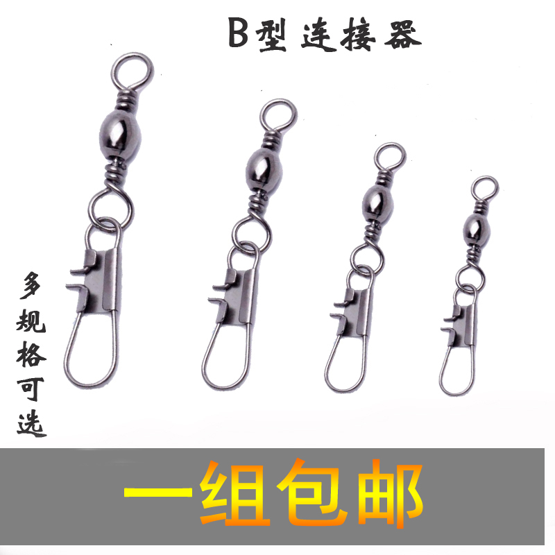 American swivel B type connecting ring connector eight-word ring 8 words quick stop pin sea rod Luya fishing accessories fishing gear