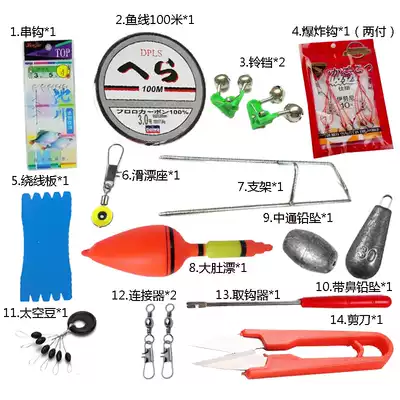Fishing small accessories set combination sea pole throwing supplies fishing gear novice fishing equipment fishing line explosion hook string hook