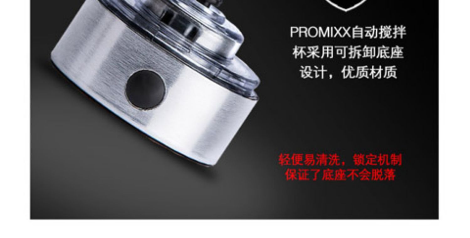 PROMIXX tự động pha cốc điện lắc cốc trà sữa cốc sữa lắc cốc protein bột lắc cốc tập thể dục sạc - Tách bình tập hút cho bé