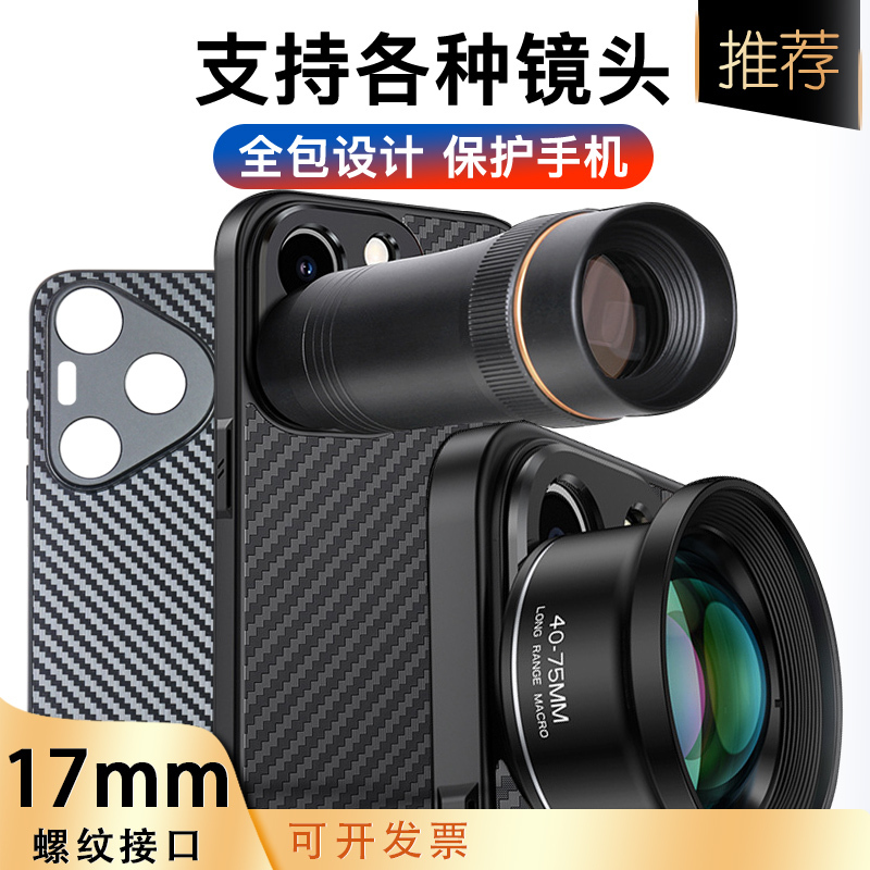 Huawei Mate/P/80/70/60/50/X5/30Rs Pro+ Phone Lens Case Apple Samsung S26/25 Ultra Wide-Angle Macro Telephoto Film Lens External Case Back Clip Cage