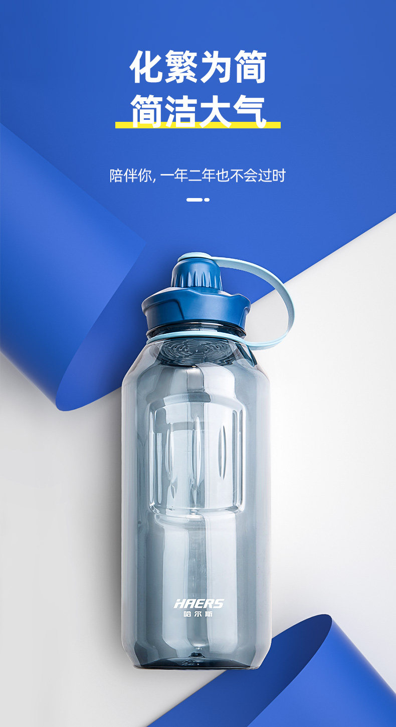 哈尔斯 超大容量运动水杯 2L 图3