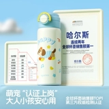 Детский стакан со стаканом для мальчиков для школьников, чайник