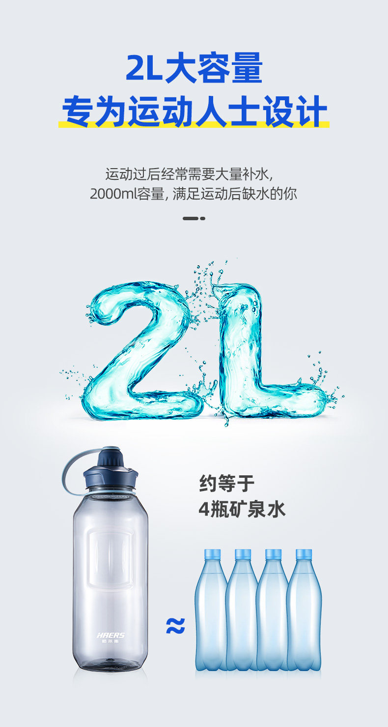 哈尔斯 超大容量运动水杯 2L 图5