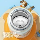 Детский стакан со стаканом для мальчиков для школьников, чайник