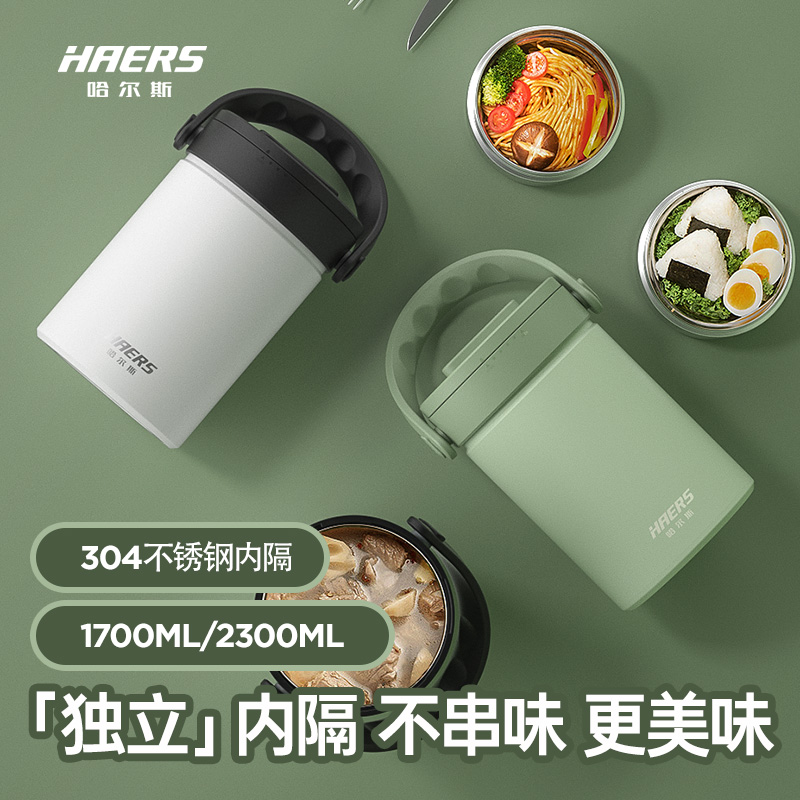 Hals insulation lunch box stainless steel vacuum insulation barrel four-layer lunch box office worker portable pot