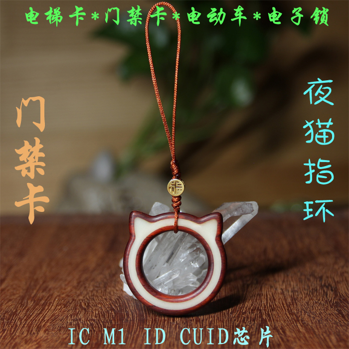 Cat-Shaped Ring Access Card, Smart Card, Community Elevator Card, Tram Card, Nfc Card, Icidcuid Card, Creative Card