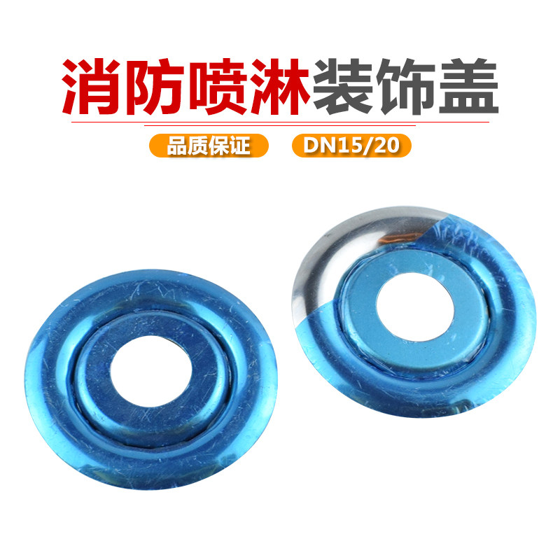 Fire equipment Fire sprinkler adjustable decorative coil double cover Sprinkler decorative cover