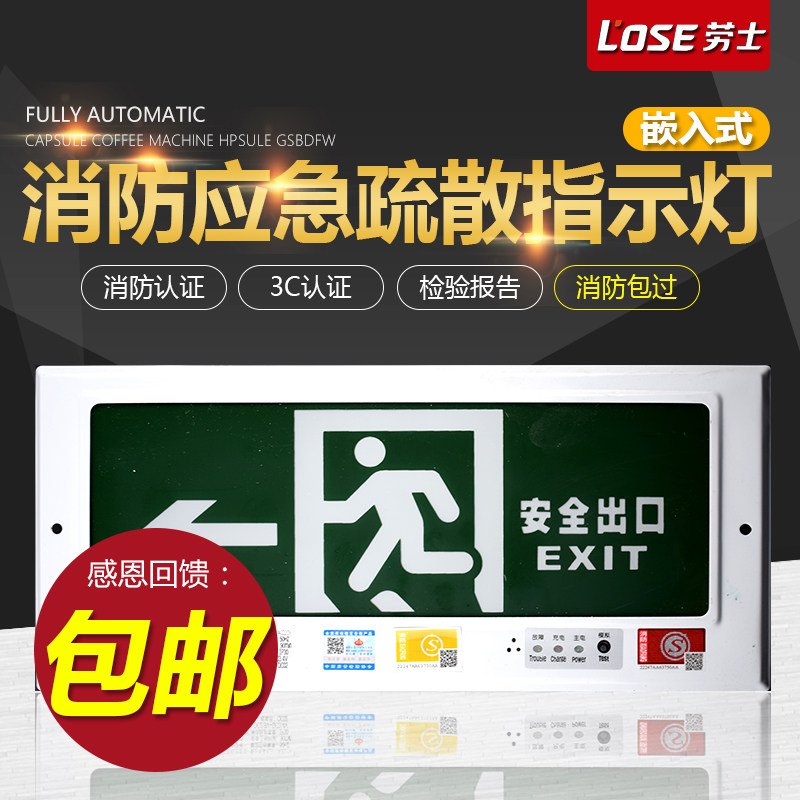 New national standard concealed wall-mounted safety exit fire emergency lighting Evacuation indicator light indicator sign