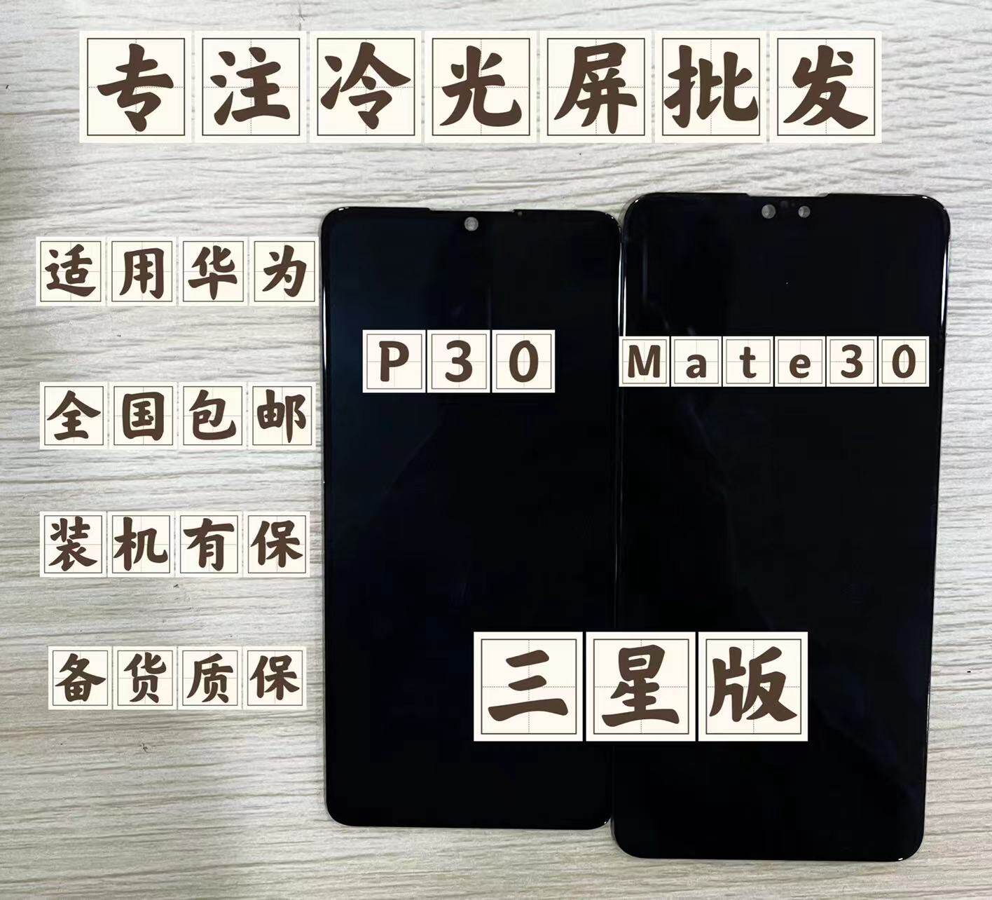 Applicable to Huawei P30 MATE30 NOTE10 MATE10PRO MATE20x Original Screen Assembly