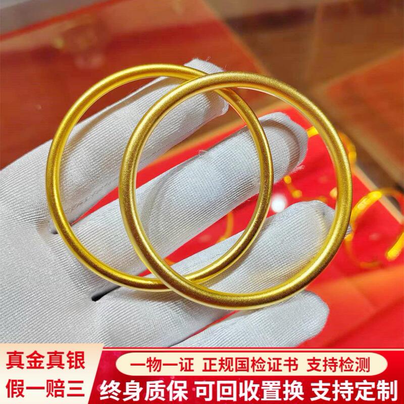 Gold-Plated Silver Bracelet for Women, Traditional Method, Plain Ring, Solid Bracelet, Matte and Shiny Surface, Gift for Girlfriend, Gift for Mom