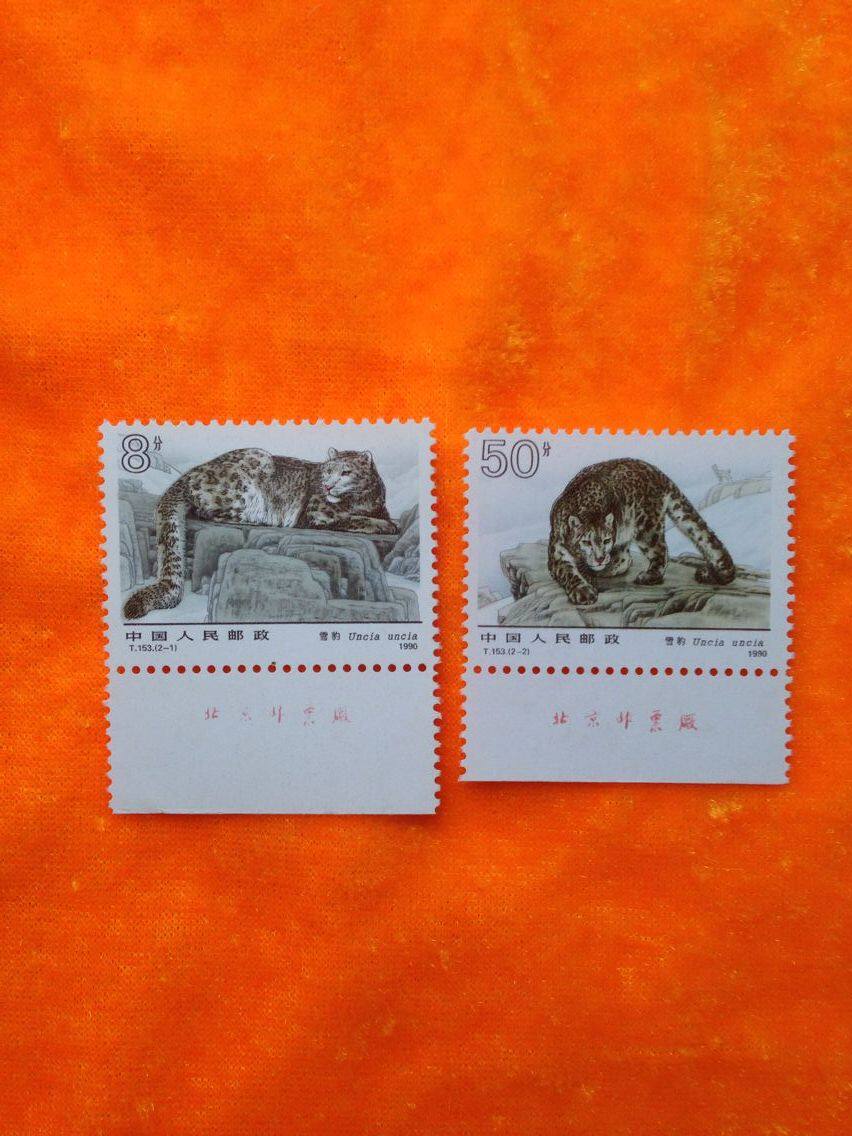 1990 T153 Snow Leopard full set of stamps with factory name below brand new full product original glue original photo