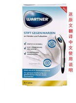 German Wartner wart wart standing wart wart wart corns elimination pen children adult concentrated 4 years old precision all kinds of warts