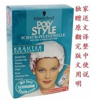 Spot-Germany native Schwarzkopf Schwarzkopf professional natural herbal foam perm water-cooled perm essence