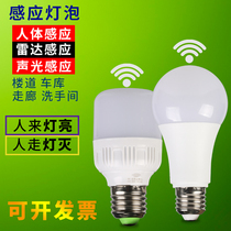 Automatic microwave radar induction LED light sound and light control Human body Garage corridor corridor corridor anti-theft Smart bulb