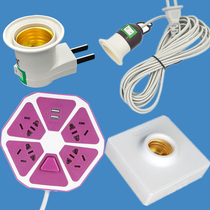 Household E27 screw universal lamp holder wall socket switch porous multi-function USB socket waterproof lamp head