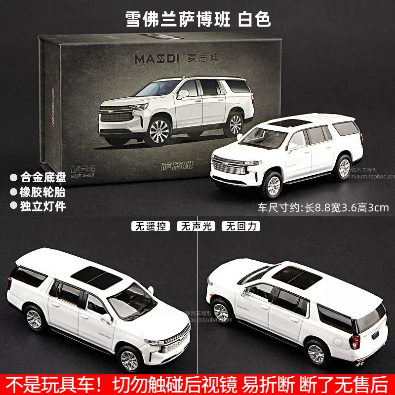 Мисди 1:64 модель автомобиля Cadillac Escalade, модель Chevrolet Sabban и модель грузовика Scania quân зелёный