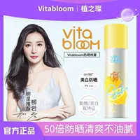 Vitabloom Zhi Chan Sunscreen Spray Body Body Warne Training Студент Шея Женская Ультрафиолетовая изоляция Водонепроницаемость