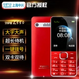守护宝 Zte, сверхдлинный ультратонкий классический мобильный телефон для пожилых людей подходит для мужчин и женщин для школьников и студентов, широкий экран