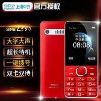 守护宝 Zte, сверхдлинный ультратонкий классический мобильный телефон для пожилых людей подходит для мужчин и женщин для школьников и студентов, широкий экран