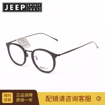 JEEP Jeep myopia glasses male retro full frame glasses frame eye frame frames female with finished glasses B1098
