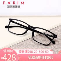 Parimon glasses frame mens ultra light business glasses frame round face box glasses frame with finished glasses 82411