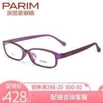 Paramount myopia glasses frame female full frame ultra-light glasses frame male optical frames with finished glasses PR7821