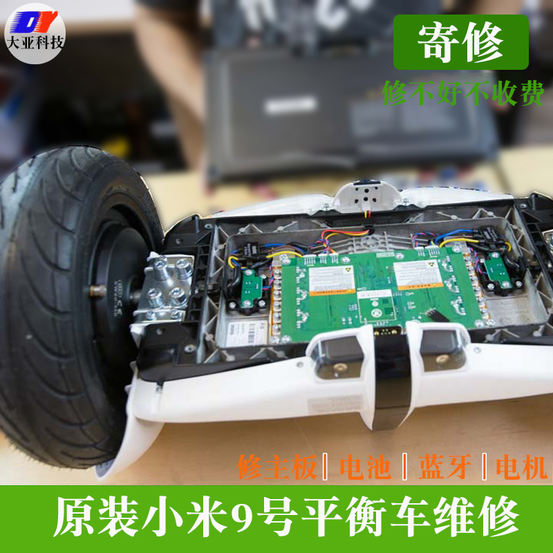 Mi 9 balance car original motherboard battery bluetooth board maintenance riding kart speed up and untie ninebot