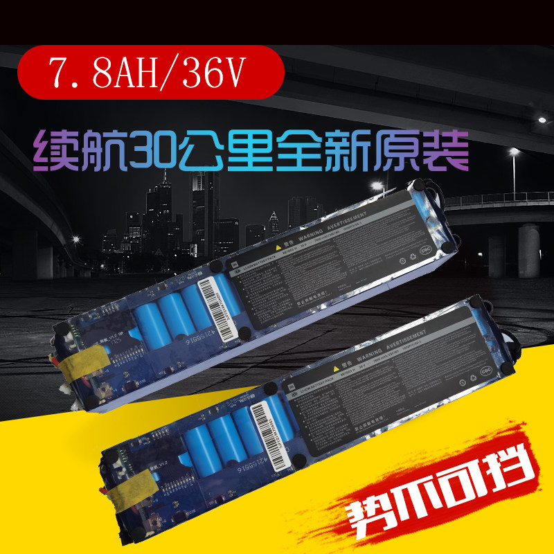 M365 brand new original dress Xiaomi scooter lithium battery 36v standard version battery 30km renewables APP identification