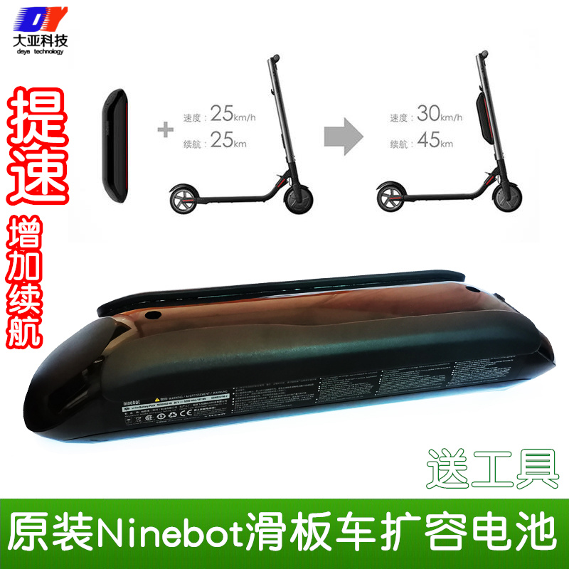 Naembo Electric scooter ES1ES2E22E25 externally expanded battery cell original fitting Ninebot