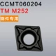 Стальные детали CCMT060204 TM M252