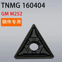 Стальные детали TNMG160404 GM M252