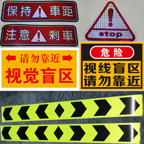 Large truck two-way arrow reflective strip rear guide strip reflective warning sticker marking blind spot blind spot reminder sticker