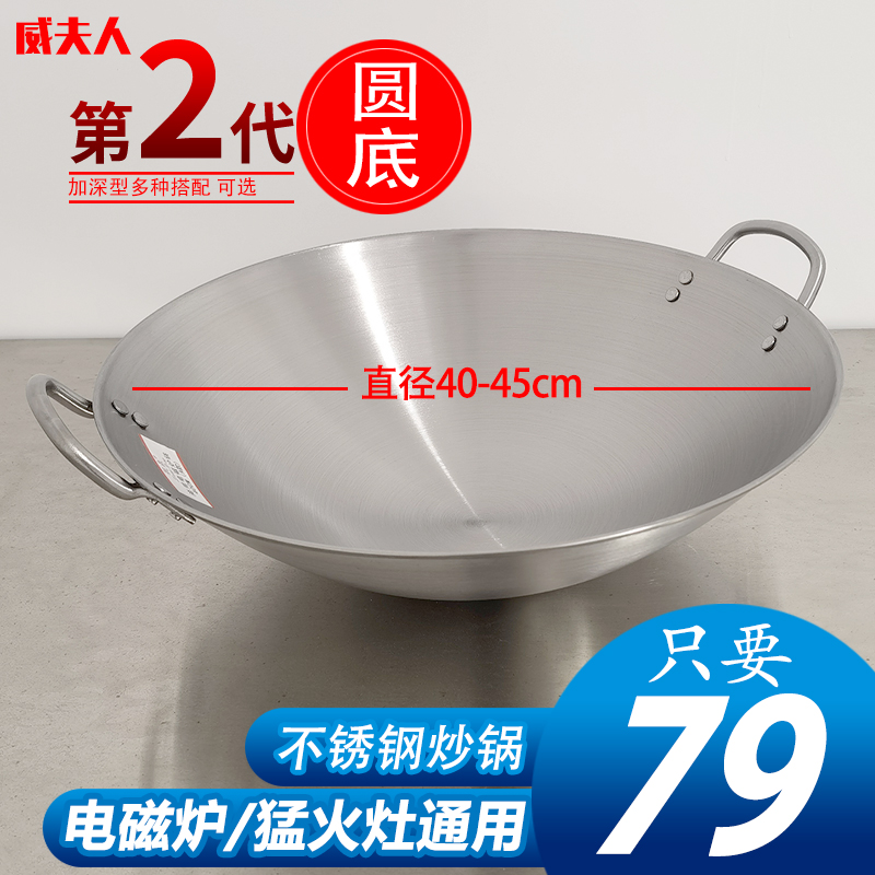 Gravure commercial electromagnetic cooker hotels for fried cooker double ear 40cm45cm electromagnetic stove stainless steel fried pan