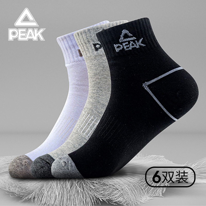 Peak Sports Socks Summer New Socks Student Sweat-Absorbent Mid-Calf Socks Men's Running Breathable Basketball Socks 6-Pack