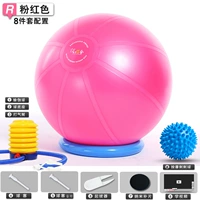 Pink-8 Peece Set.+Подарочный мяч